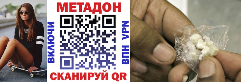 Метадон мёд Печора